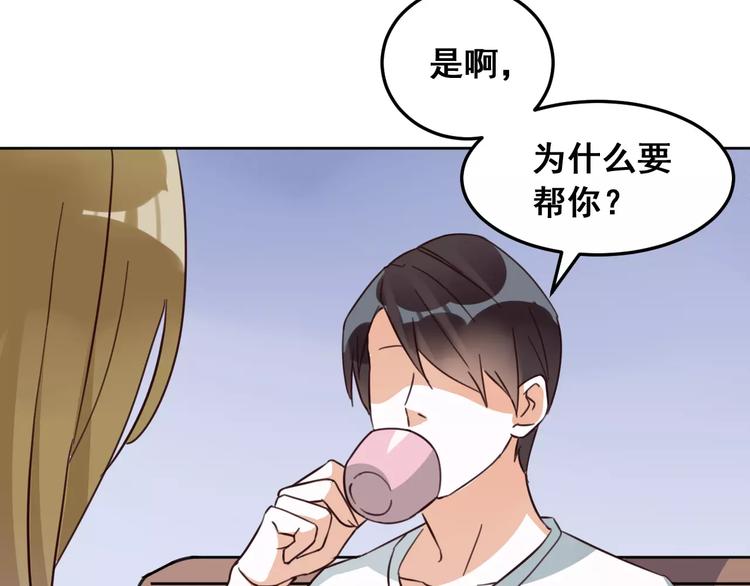 光芒纪 - 第9话 新的认识(2/3) - 8