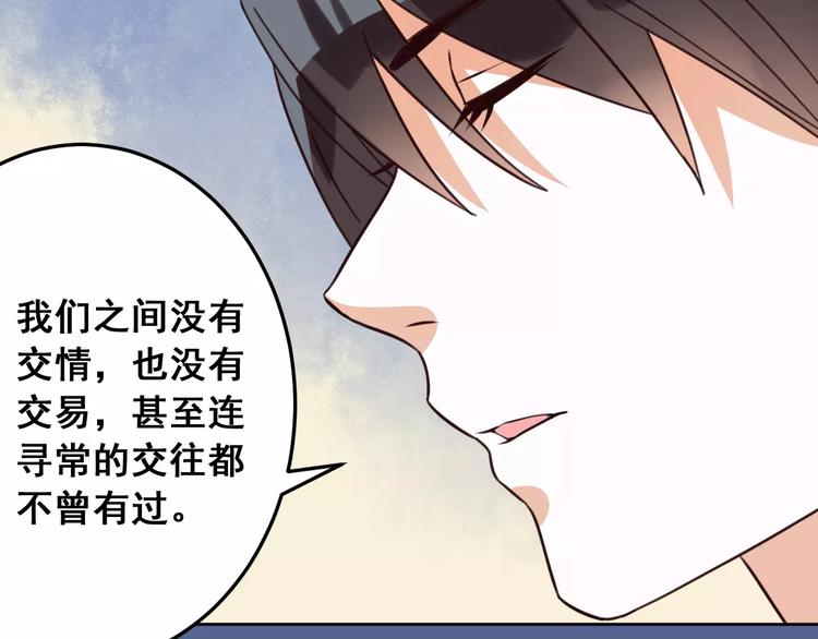 光芒纪 - 第9话 新的认识(2/3) - 2