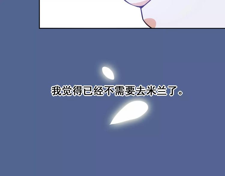 光芒纪 - 第9话 新的认识(2/3) - 8