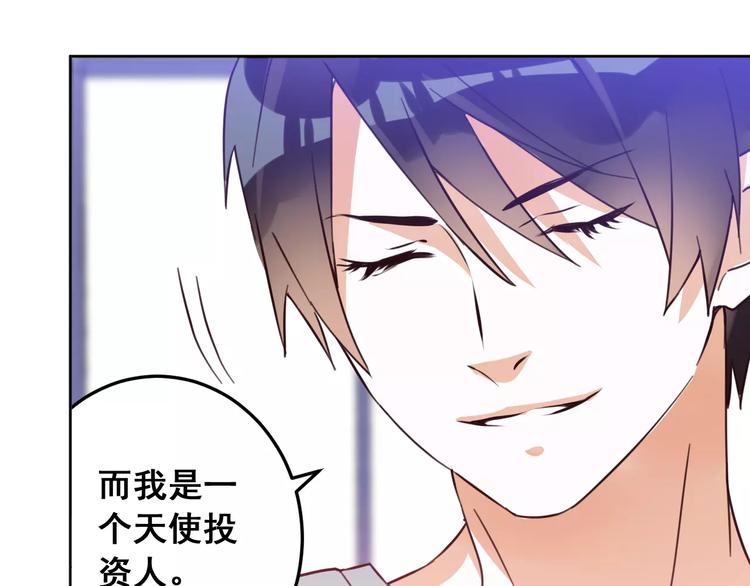 光芒纪 - 第9话 新的认识(2/3) - 2