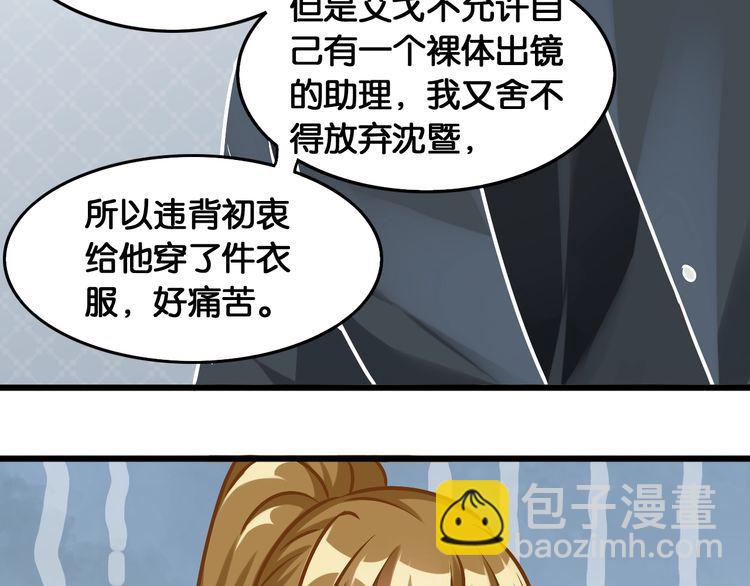 第90话 神秘劲敌(1/2)-第92话