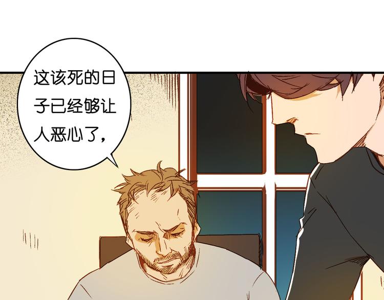 第1话 他的出现(1/3)-第2话