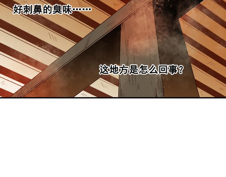 第13话 秘密(1/2)-第14话