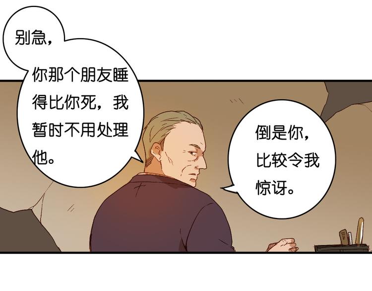 第13话 秘密(1/2)-第14话