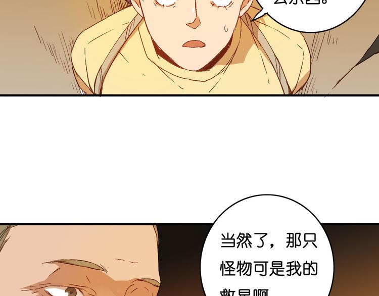 第13话 秘密(1/2)-第14话