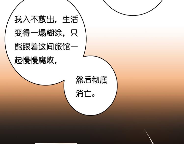 第13话 秘密(1/2)-第14话