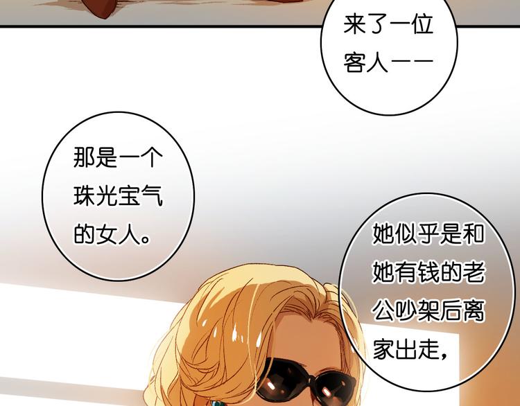 第13话 秘密(1/2)-第14话