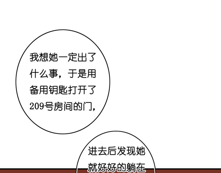 第13话 秘密(1/2)-第14话