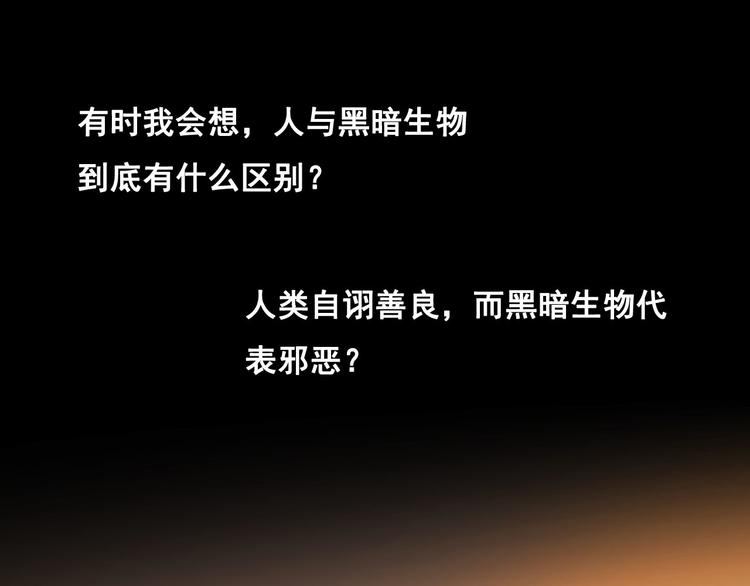 第16话 隐瞒了什么(1/2)-第18话