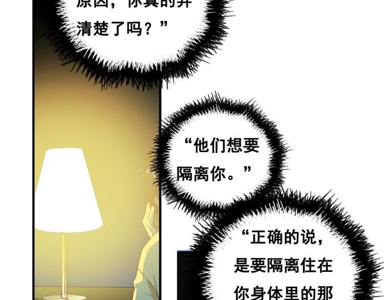 第16话 隐瞒了什么(1/2)-第18话