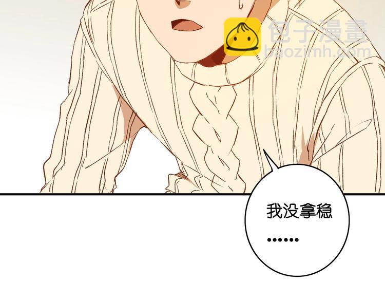 第18话 隔阂(1/2)-第20话