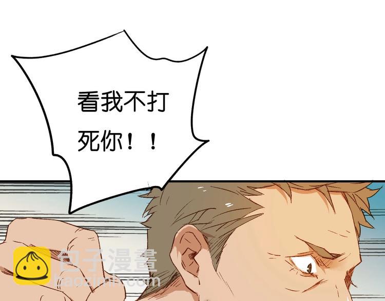 第18话 隔阂(1/2)-第20话