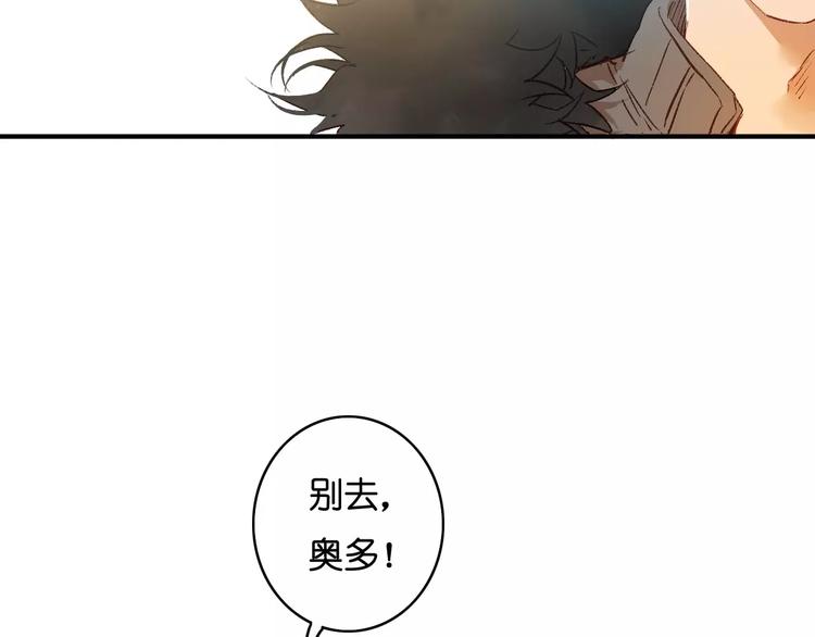 第18话 隔阂(1/2)-第20话