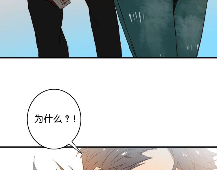 第18话 隔阂(1/2)-第20话