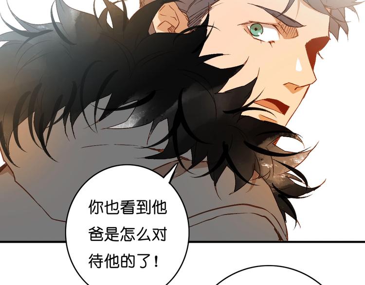 第18话 隔阂(1/2)-第20话