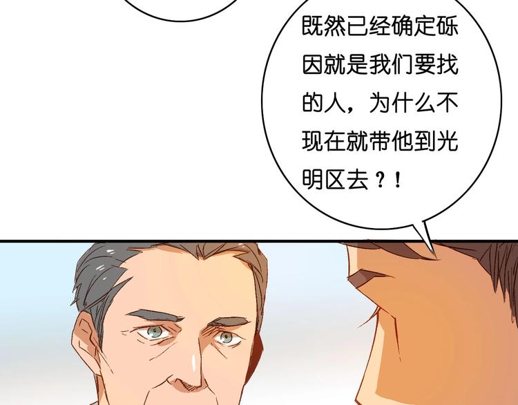 第18话 隔阂(1/2)-第20话