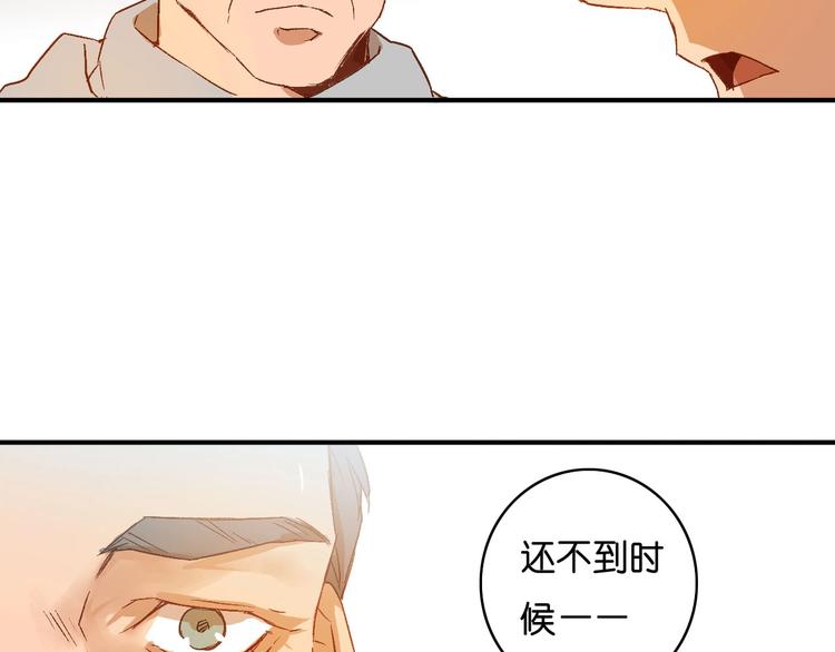 第18话 隔阂(1/2)-第20话