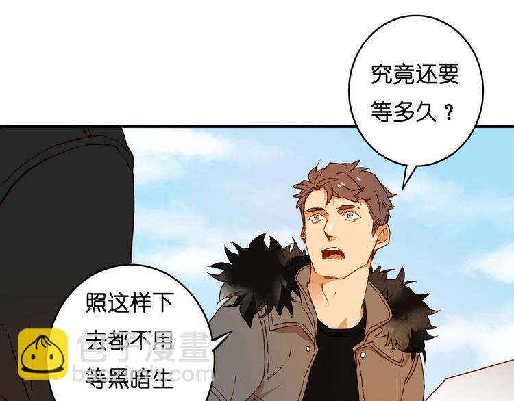 第18话 隔阂(1/2)-第20话