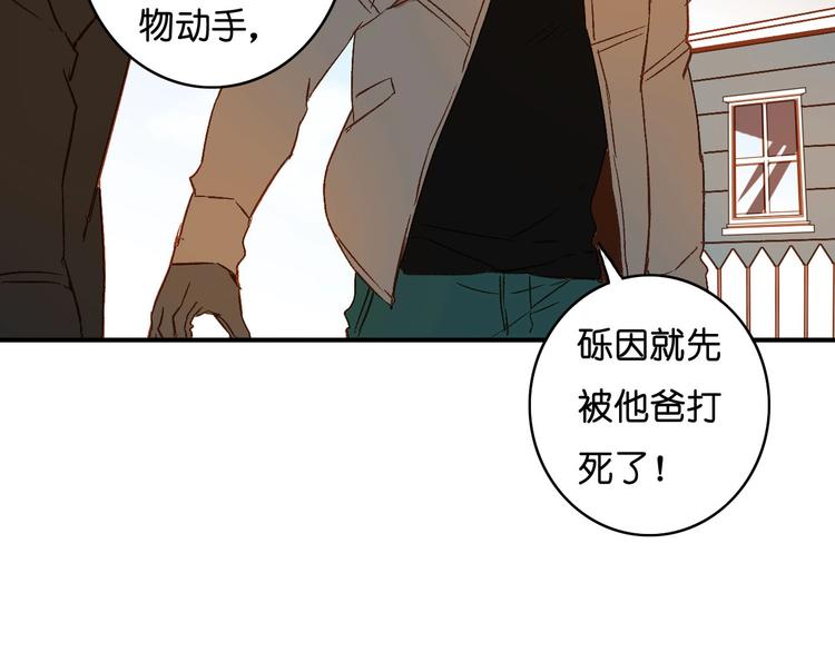 第18话 隔阂(1/2)-第20话