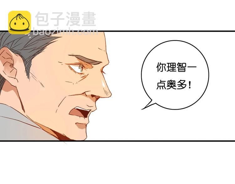 第18话 隔阂(1/2)-第20话