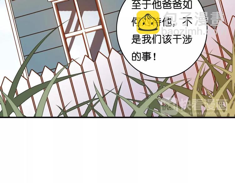 第18话 隔阂(1/2)-第20话