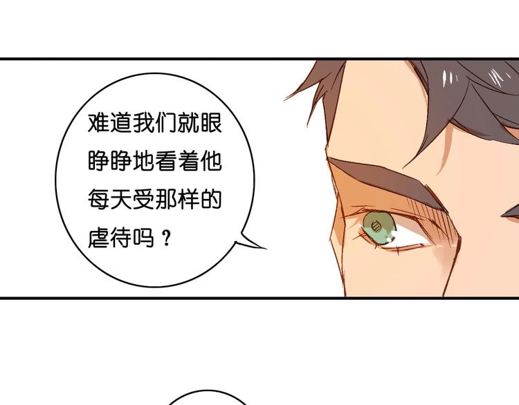 第18话 隔阂(1/2)-第20话