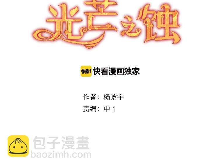 第18话 隔阂(1/2)-第20话