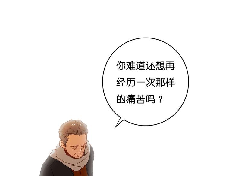 第18话 隔阂(1/2)-第20话