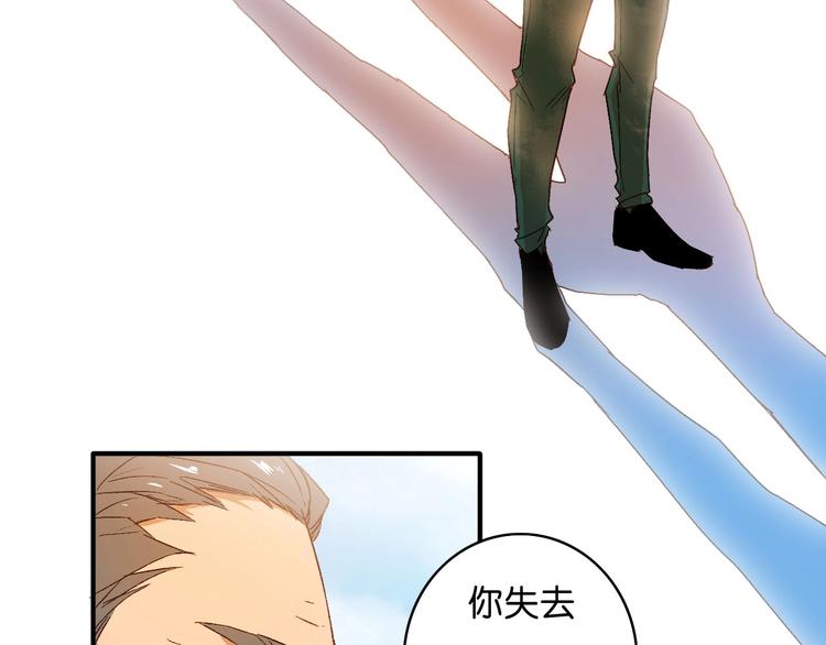 第18话 隔阂(1/2)-第20话