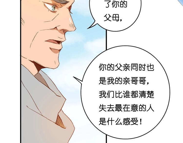 第18话 隔阂(1/2)-第20话