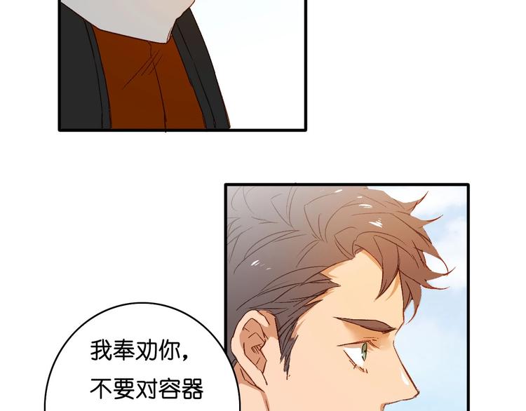 第18话 隔阂(1/2)-第20话