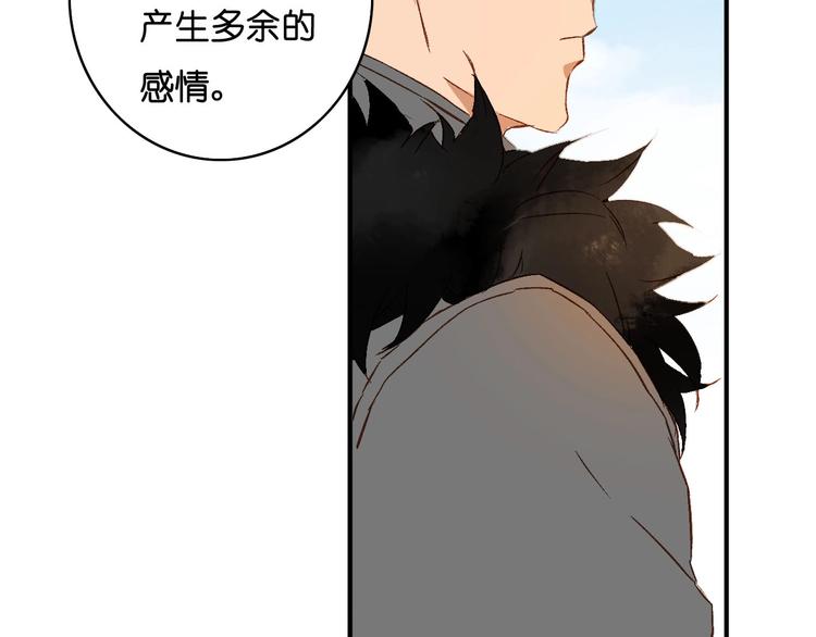 第18话 隔阂(1/2)-第20话