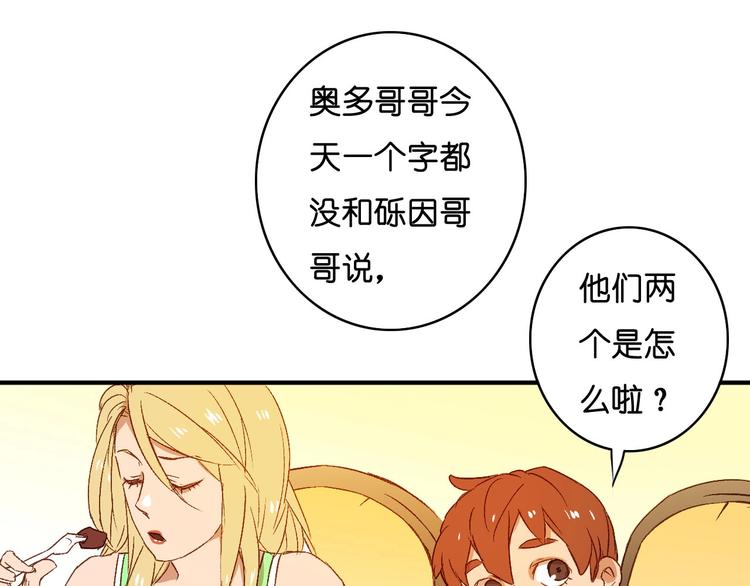 第18话 隔阂(1/2)-第20话