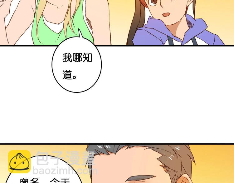 第18话 隔阂(1/2)-第20话