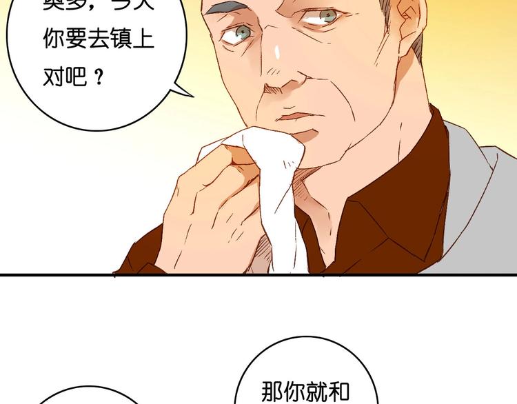 第18话 隔阂(1/2)-第20话