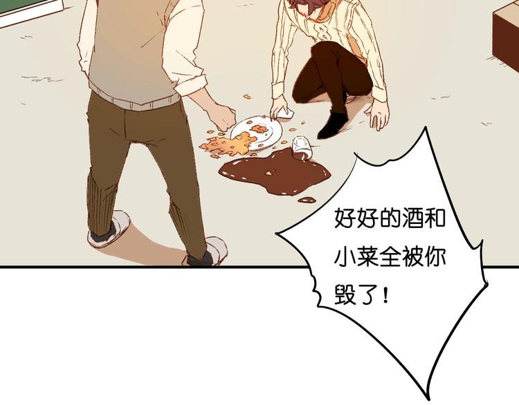 第18话 隔阂(1/2)-第20话