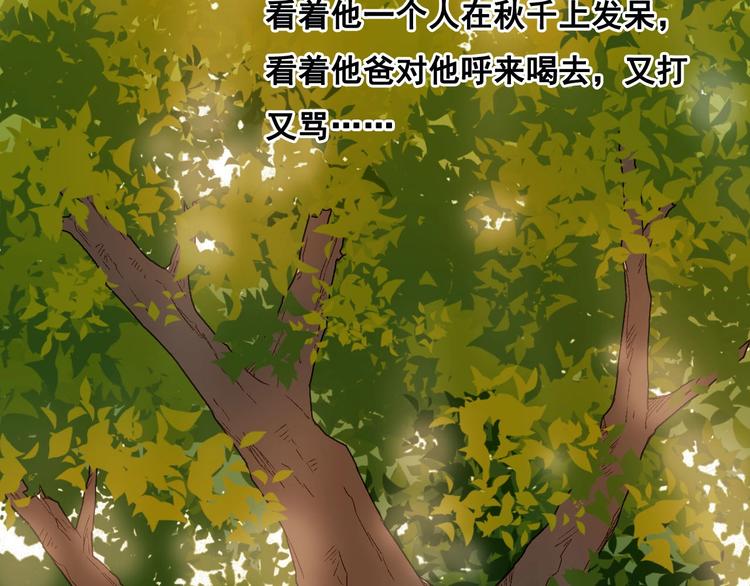 第20话 那个时候(1/2)-第22话