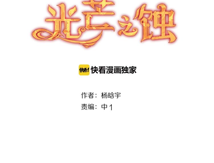 第22话 韦登(1/2)-第24话