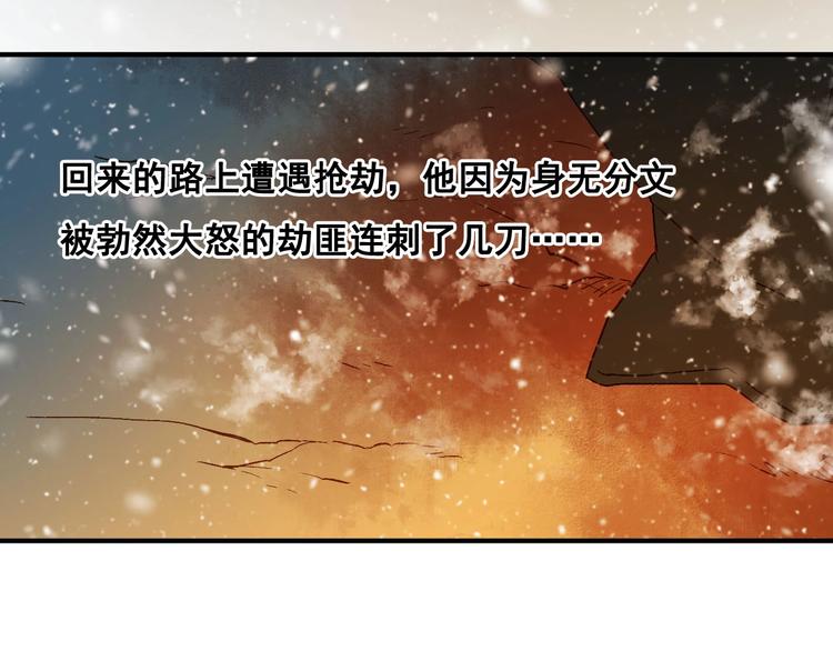 第22话 韦登(1/2)-第24话