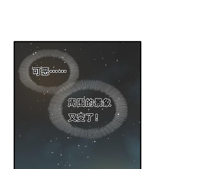 光芒之蝕 - 第3話 安全感(1/2) - 1