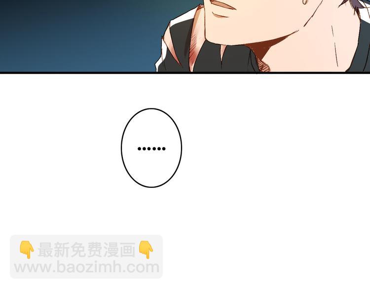 光芒之蝕 - 第3話 安全感(1/2) - 6