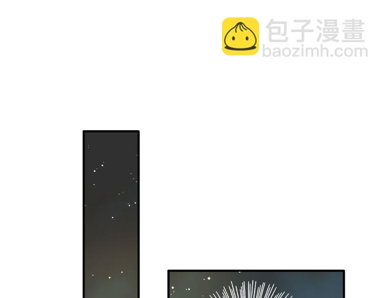 光芒之蝕 - 第3話 安全感(1/2) - 5