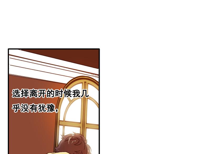 第5话 危险的花(1/2)-第6话