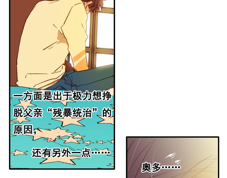 第5话 危险的花(1/2)-第6话