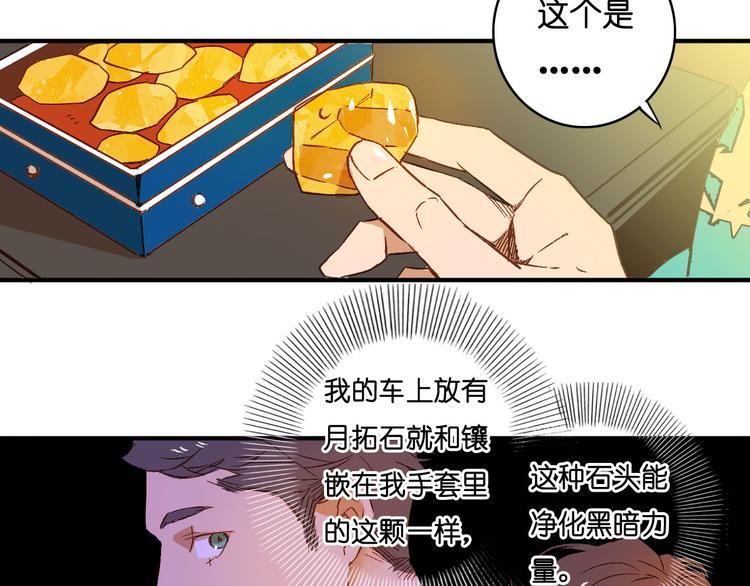 第5话 危险的花(1/2)-第6话