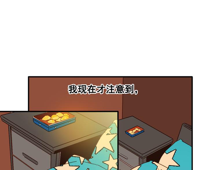 第5话 危险的花(1/2)-第6话