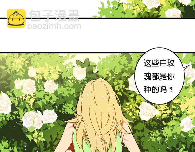 第5话 危险的花(1/2)-第6话