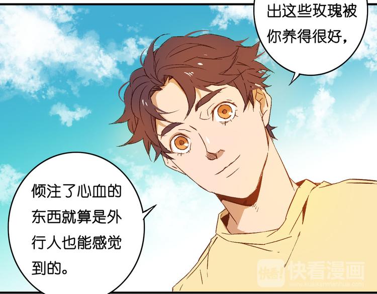 第5话 危险的花(1/2)-第6话