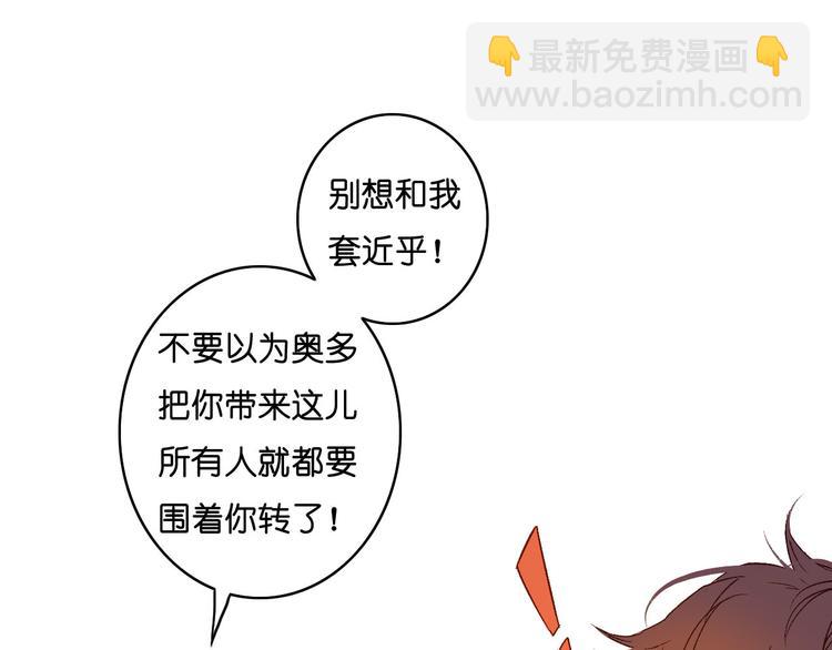 第5话 危险的花(1/2)-第6话