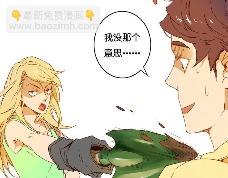 第5话 危险的花(1/2)-第6话